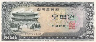 South Korea 500 Won, 1966 image