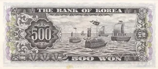 South Korea 500 Won, 1966-1975 reverse