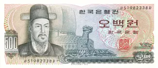 South Korea 500 Won, 1973 image