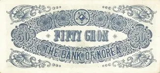 South Korea 50 Chon, 1949 reverse