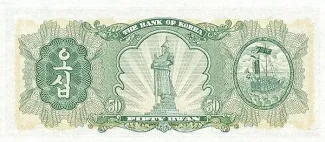 South Korea 50 Hwan, 4291 reverse