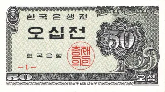 South Korea 50 Jeon, 1962 image