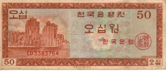 South Korea 50 Won, 1962 image