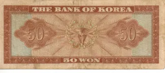 South Korea 50 Won, 1962-1970 reverse