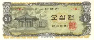 South Korea 50 Won, 1969 image
