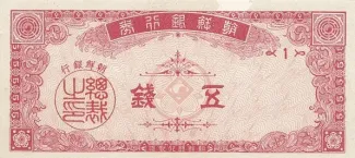  5 , 1949