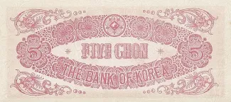 South Korea 5 Chon, 1949 reverse