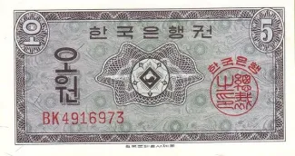 South Korea 5 Won, 1962 image