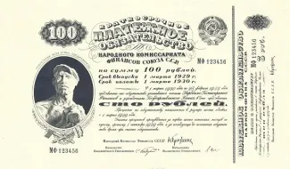 Soviet Union 100 Gold Roubles, 1928-1929 obverse