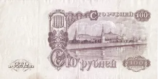 Soviet Union 100 Roubles, 1947 reverse