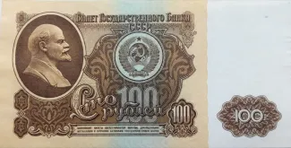 Soviet Union 100 Roubles, 1961 obverse
