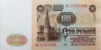 Soviet Union 100 Roubles, 1961 reverse