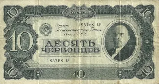 Soviet Union 10 Chervontsev, 1937 obverse