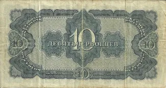 Soviet Union 10 Chervontsev, 1937 reverse