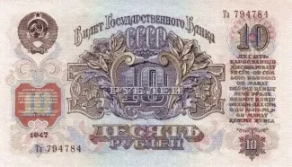 Soviet Union 10 Roubles, 1947 obverse