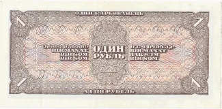 Soviet Union 1 Rouble, 1938 reverse