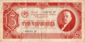Soviet Union 3 Chervontsa, 1937 obverse