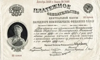 Soviet Union 500 Gold Roubles, 1924-1928 obverse