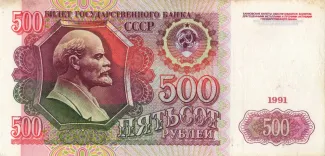 Soviet Union 500 Roubles, 1991 obverse
