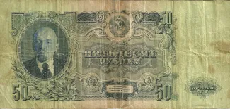 Soviet Union 50 Roubles, 1947 reverse