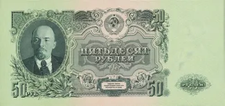 Soviet Union 50 Roubles, 1947 reverse