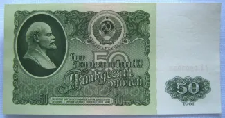 Soviet Union 50 Roubles, 1961 obverse