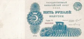 Soviet Union 5 Gold Roubles, 1924 obverse