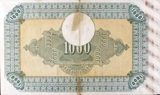 Spain 1.000 Pesetas, 1884 reverse