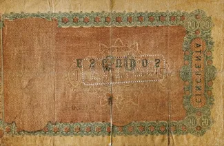 Spain 50 Escudos, 1866 reverse