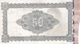 Spain 50 Pesetas, 1874 reverse
