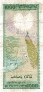 Sri Lanka 1.000 Rupees, 1981-1985 reverse