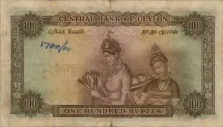Sri Lanka 100 Rupees - Elizabeth II, 1952-1954 reverse