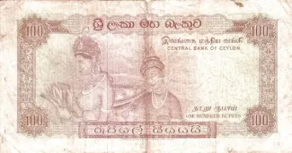 Sri Lanka 100 Rupees, 1969-1970 reverse