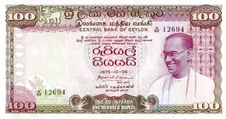 Sri Lanka 100 Rupees, 1975 image