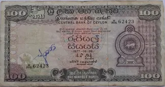 Sri Lanka 100 Rupees, 1977 image
