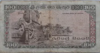 Sri Lanka 100 Rupees, 1977 reverse