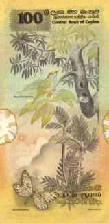 Sri Lanka 100 Rupees, 1979 reverse