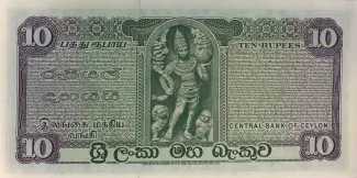 Sri Lanka 10 Rupees, 1973-1977 reverse