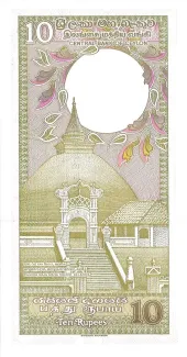 Sri Lanka 10 Rupees, 1982-1985 reverse