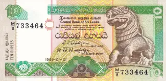 Sri Lanka 10 Rupees, 1994 image
