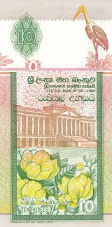 Sri Lanka 10 Rupees, 1991-1994 reverse