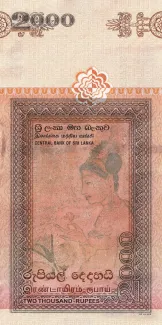 Sri Lanka 2.000 Rupees, 2005-2006 reverse