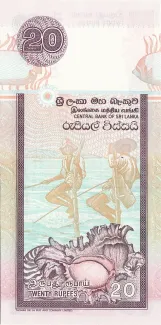 Sri Lanka 20 Rupees, 1995-2006 reverse