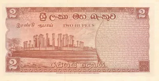 Sri Lanka 2 Rupees, 1965-1968 reverse