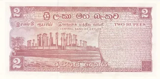 Sri Lanka 2 Rupees, 1969-1972 reverse