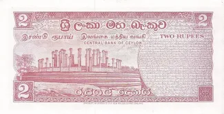 Sri Lanka 2 Rupees, 1973-1977 reverse