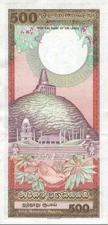 Sri Lanka 500 Rupees, 1987-1990 reverse