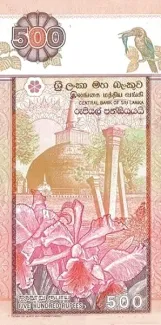 Sri Lanka 500 Rupees, 1991-1992 reverse