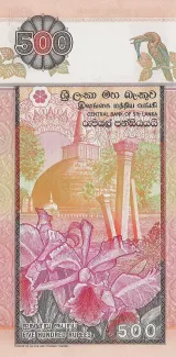 Sri Lanka 500 Rupees, 1995 reverse