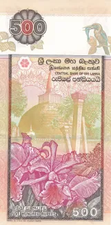 Sri Lanka 500 Rupees, 2001-2006 reverse